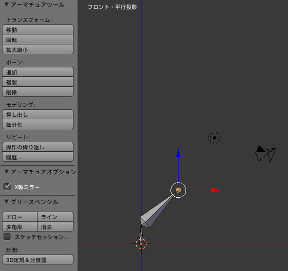 2 70 ボーンのx軸ミラー 質問板 フォーラム Blender Jp