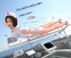 空飛ぶ看護婦